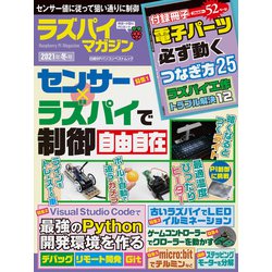 ヨドバシ.com - ラズパイマガジン2021年冬号（日経BP社） [電子書籍