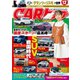 CARトップ（カートップ） 2021年12月号（交通タイムス社） [電子書籍]