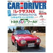 CAR and DRIVER（カーアンドドライバー） 2021年12月号（毎日新聞出版） [電子書籍]