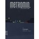 メトロミニッツローカリズム 2021年11月号（スターツ出版） [電子書籍]