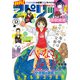 月刊 ！ スピリッツ 2021年12月号（2021年10月27日発売号）（小学館） [電子書籍]