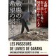 戦場の希望の図書館 瓦礫から取り出した本で図書館を作った人々（東京創元社） [電子書籍]