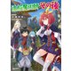 追放魔術師のその後 新天地で始めるスローライフ（講談社） [電子書籍]