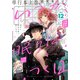 Comic REX （コミック レックス） 2021年12月号（一迅社） [電子書籍]