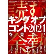 読む余熱 VOLUME 3（白泉社） [電子書籍]