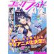 コミックライド2021年11月号（vol.65）（マイクロマガジン社） [電子書籍]