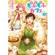 異世界もふもふカフェ 1（KADOKAWA） [電子書籍]