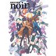 黒星紅白画集 noir（KADOKAWA） [電子書籍]