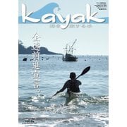 Kayak（カヤック） Vol.74（フリーホイール） [電子書籍]