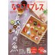 ながさきPRESS（ながさきプレス） 507（ながさきプレス） [電子書籍]