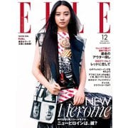 エル・ジャポン（ELLE JAPON） 2021年12月号（ハースト婦人画報社） [電子書籍]