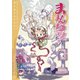 ままんちゅ！（マッグガーデン） [電子書籍]
