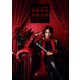 ミュージカル「刀剣乱舞」 加州清光 単騎出陣2017 ビジュアルパンフレット【電子版】（ネルケプランニング） [電子書籍]