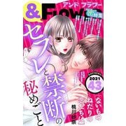 ＆フラワー 2021年43号（小学館） [電子書籍]