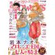 月刊flowers 2021年12月号（2021年10月28日発売）（小学館） [電子書籍]