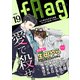 fRag vol.19（心交社） [電子書籍]