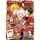 Comic ZERO-SUM （コミック ゼロサム） 2021年12月号（一迅社） [電子書籍]