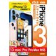 ゼロからはじめる iPhone 13/mini/Pro/Pro Max スマートガイド au完全対応版（技術評論社） [電子書籍]