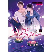 My Ride, I Love You 下【電子特典付き】（KADOKAWA） [電子書籍]