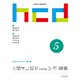 人間中心設計におけるユーザー調査（近代科学社） [電子書籍]