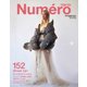 Numero TOKYO（ヌメロ・トウキョウ） 2021年12月号（扶桑社） [電子書籍]