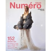 Numero TOKYO（ヌメロ・トウキョウ） 2021年12月号（扶桑社） [電子書籍]