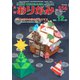 月刊おりがみ 556号（日本折紙協会） [電子書籍]
