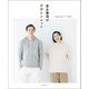S,M,L,LLサイズで編める 男女兼用のデザインニット（朝日新聞出版） [電子書籍]