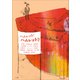 ハムレット！ ハムレット！！（小学館） [電子書籍]