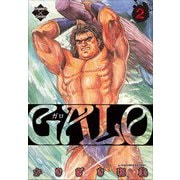 GALO 2（大洋図書） [電子書籍]