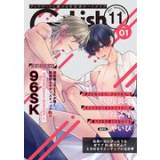 G-Lish2021年11月号 Vol.1（ジュリアンパブリッシング） [電子書籍]
