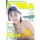BUBKA 2021年12月号増刊「AKB48 村山彩希ver.」（白夜書房） [電子書籍]