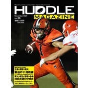 HUDDLE magazine（ハドルマガジン） 2021年11月号（ハドル） [電子書籍]