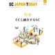 SC JAPAN TODAY（エスシージャパントゥデイ） 2021年11月号（日本ショッピングセンター協会） [電子書籍]