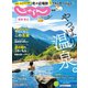 関東・東北じゃらん 2021年12月号（リクルート） [電子書籍]