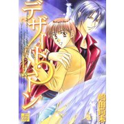 デザート・ムーン（コアマガジン） [電子書籍]