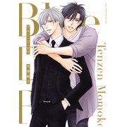 ブルー・ド・ロワ（コアマガジン） [電子書籍]