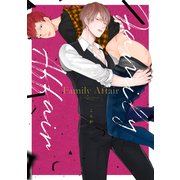Family Affair【電子限定描き下ろし付き】（コアマガジン） [電子書籍]