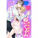 潮海部長のぬいぐるみ 分冊版（4）（講談社） [電子書籍]