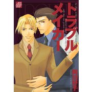 トラブルメイカー（コアマガジン） [電子書籍]