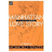 マンハッタン恋物語（コアマガジン） [電子書籍]