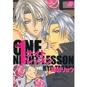 1ナイトレッスン（コアマガジン） [電子書籍]