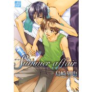summer affair（コアマガジン） [電子書籍]