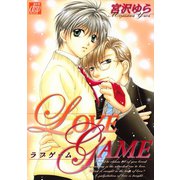 LOVE GAME（コアマガジン） [電子書籍]