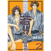 若！！2（コアマガジン） [電子書籍]