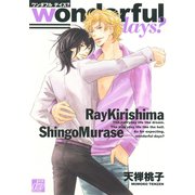 wonderful days？（コアマガジン） [電子書籍]