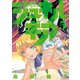 無号のシュネルギア（5）（講談社） [電子書籍]