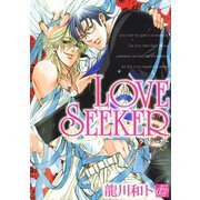 LOVE SEEKER（コアマガジン） [電子書籍]