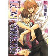 LOVE SEEKER2（コアマガジン） [電子書籍]