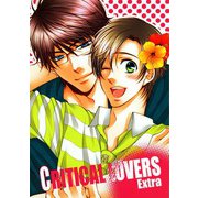 CRITICAL LOVERS Extra（コアマガジン） [電子書籍]